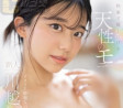 SONE-088 카와고에 니코 데뷔작 새로운 에이스의 탄생?! - 川越にこ