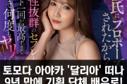 토모다 아야카 '달리아' 떠나 9년 만에 기획 단체 배우로.. 약 4년만의 '탈레노'