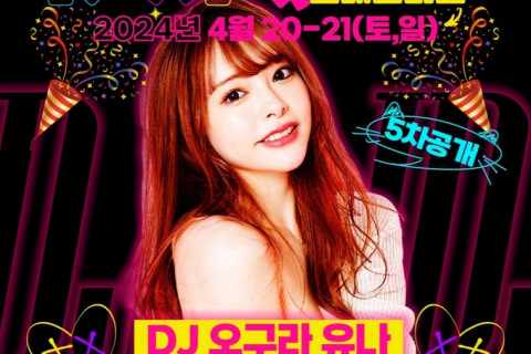 K-XF THE FASHION 출연 배우 5차 라인업! DJ 오구라 유나