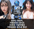 후쿠다 루미카, 가면라이더 파이즈 20주년 기념작에서 가면라이더 뮤즈로 변신!  가장 좋아한 것은 남동생