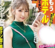 kira☆kira 2024년 2월 20일 AV 품번