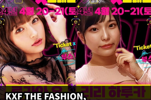 KXF THE FASHION, 루카와 유 & 리리 하루카 부스 행사 참여!