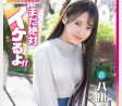 PRESTIGE 2024년 4월 AV 품번