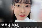 코토네 하나, 2024년 3월 31일부로 은퇴. '멋진 만남, 멋진 사람으로 넘치는 이 업계에 와서 행복했습니다.'