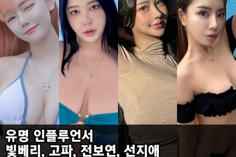 빛베리, 고파, 전보연, 선지애 댄스팀 '바니붑' 결성! 모델 겸 인플루언서 '마성의 바나나'가 제작