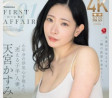 JUQ-705 / 아마미야 카스미  / AV 데뷔작, 첫 불륜