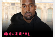 예(카니예 웨스트), 포르노 사이트 런칭 예정?!