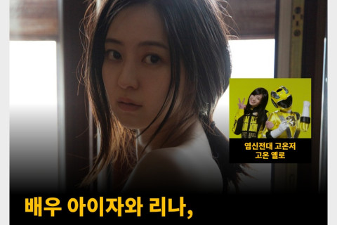 '파워레인저' 배우 아이자와 리나, 12년만에 그라비아 사진집 발매
