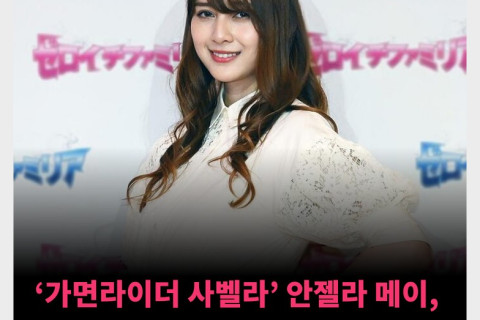 ‘가면라이더 사벨라’ 안젤라 메이, 디지털 사진집 발매! 컨셉은 ‘봄’