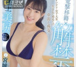 혼나카(本中) 2024년 6월 25일 AV 품번 - 미야기 리에 이적
