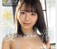 EBWH-116 리리 하루카 AV 복귀작, 공백의 2년 E-BODY 전속 재데뷔 - 리리 하루카 莉々はるか