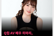 Q컵 AV 배우 히마리, ‘지금도 가슴이 커지는 중’