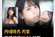 카네마츠 키호, 무테키에서 S1 이적