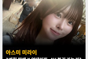 아스미 미라이 2개월 만에 X 업데이트, AV 복귀 가능성?