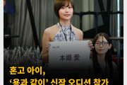 혼고 아이, ‘용과 같이’ 신작 오디션 참가! 미나토구계 여자 역할 모집 중