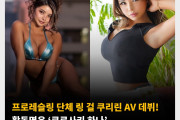 프로레슬링 단체 링 걸 쿠리린 AV 데뷔! 활동명은 ‘쿠로사키 하나’