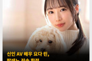 신인 AV 배우 요다 린, 팔레노 전속 확정! X 통해 AV 데뷔 심경 밝혀