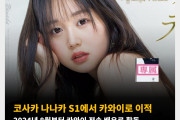 코사카 나나카 S1에서 카와이로 이적 2024년 8월부터 카와이 전속 배우로 활동