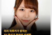 리리 하루카가 밝히는 AV 휴식기 동안의 성생활 ‘NO 야스 NO LIFE, AV 배우로 돌아온 이유’
