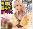 kira☆kira 2024년 8월 20일 발매 AV 품번