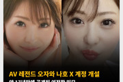 AV 레전드 오자와 나호 X 계정 개설 약 17년만에 공개된 여전한 미모