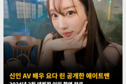 신인 AV 배우 요다 린 공개한 에이트맨, 2024년 2월 데뷔작 이미 촬영 완료