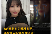 AV 배우 히이라기 리온, 수상한 사람에게 쫓겼다! 자전거로 쫓아와서 무서웠다.