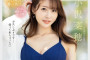 AV 2024년 9월 19일자 신작 품번 - PRESTIGE, FALENO, Materiall