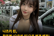나츠키 린, 활동명 ‘오우카 린’으로 변경 예정! 10월 25일부터 새로운 활동명으로 활동 예정