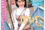 AV 2024년 9월 7일자 주요 신작 품번 - DAHLIA, 타카라 영상, AURORA, 세레브노토모, 앨리스 재팬, 크리스탈 영상, GQ