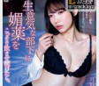 Be Free 2024년 10월 1일 발매 AV 품번