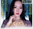 타메이케 고로(溜池ゴロー) 2024년 10월 15일 발매 AV 품번