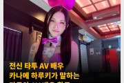 전신 타투 AV 배우 카나메 하루키가 말하는 타투와 AV 배우 활동