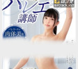 PLANET PLUS 2024년 11월 5일 발매 AV 품번