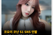 코요이 코난 S1 SNS 언팔, AV 배우 아닌 인플루언서로 전향?