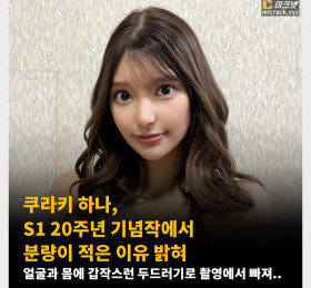 쿠라키 하나, S1 20주년 기념작에서 분량이 적은 이유 밝혀..