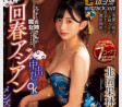 치녀 헤븐(痴女HEAVEN) 2024년 12월 24일 발매 AV 품번