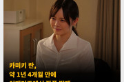 카미키 란, 약 1년 4개월 만에 어태커즈에서 작품 발매