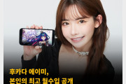 후카다 에이미, 본인의 최고 월수입 공개! 인스타그램 릴스 ‘다시 쓰는 프로필’에서 밝혀..