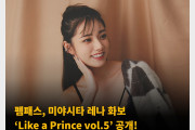 fempass, 미야시타 레나 화보 ‘Like a Prince vol.5’ 공개! 푸른색 란제리와 세미 누드 담겨..