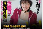 코토네 하나 은퇴작 발표! 무디즈에서 2025년 1월 발매될 예정