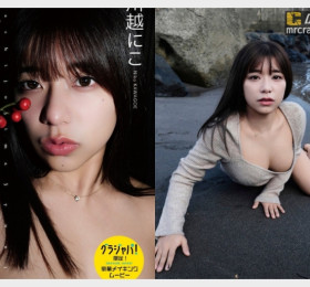 카와고에 니코 사진집 발매, 본인의 고향에서 로케이션 촬영!