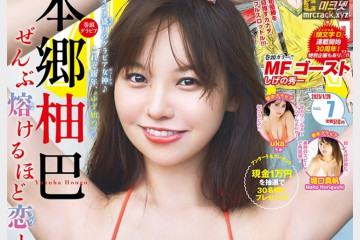 혼고 유즈하, 영 매거진 2025년 제 7호 표지모델 발탁 및 권두 그라비아 게재