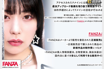 FANZA, AV 불법 스트리밍 사이트 함락 성공! MissAV 도메인 몰수
