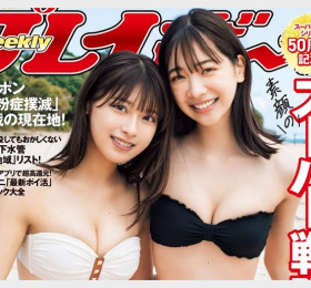 '넘버원전대 고쥬저' 마루피 & 이마모리 마야, 주프레에서 표지 모델 & 권두 그라비아 장식