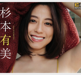 '파워레인저 엔진포스' 스기모토 유미, 주간 플레이보이에서 파격 란제리 그라비아 공개