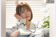 카와키타 사이카 가수 데뷔! 디지털 싱글 '계속 함께' 2025년 2월 12일 발매, 가수 활동명은 '모에나'