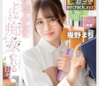 AV 2025년 3월 20일자 신작 품번 정보 - PRESTIGE, PLANET PLUS, FALENO