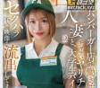 DAHLIA 2025년 4월 24일 발매 AV 품번 정보