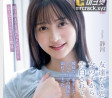 Be Free 2025년 4월 1일 발매 AV 품번 정보